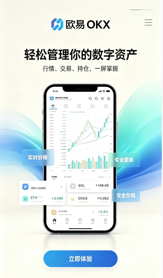 欧交易所app下载注册流程示意